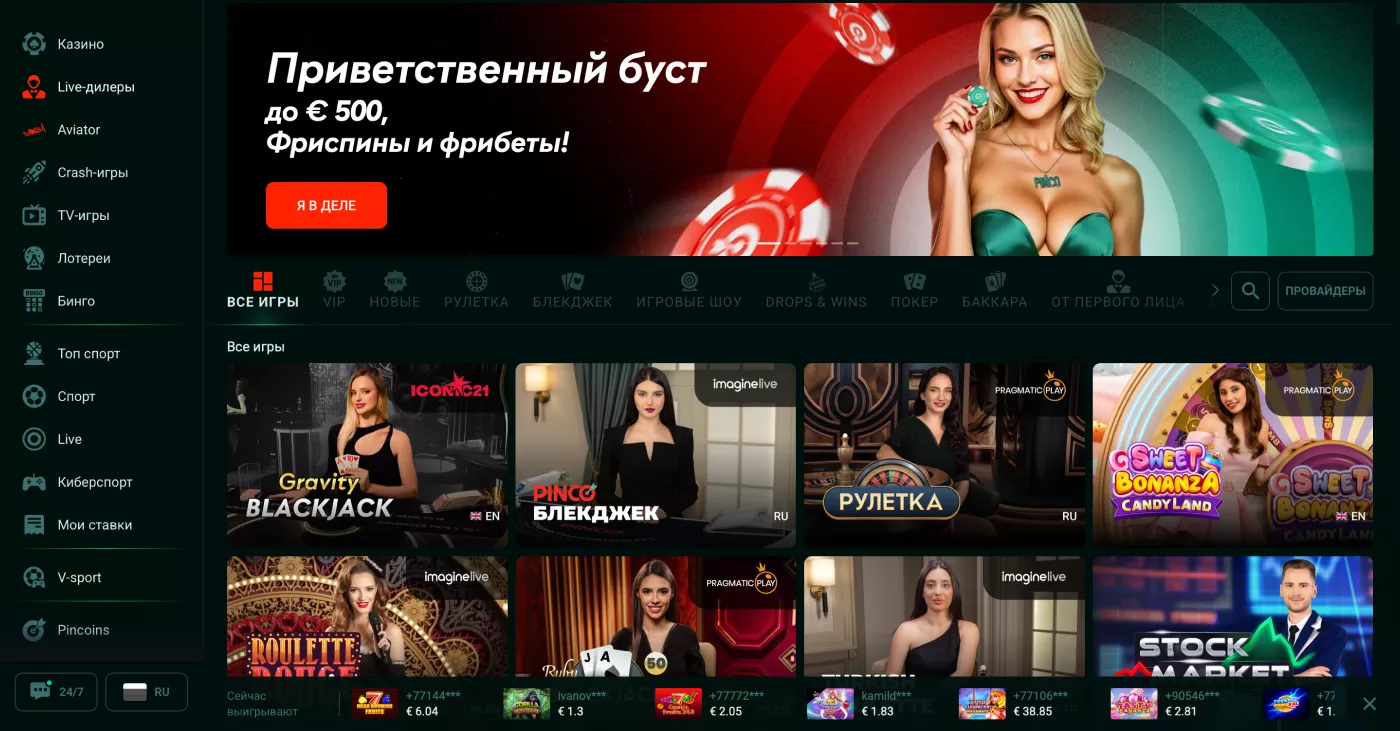 Главная страница онлайн-казино с акциями и играми